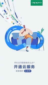 数据海洋不迷茫，OPPO云智能服务助您精准导航